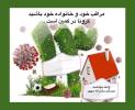 روز طبیعت